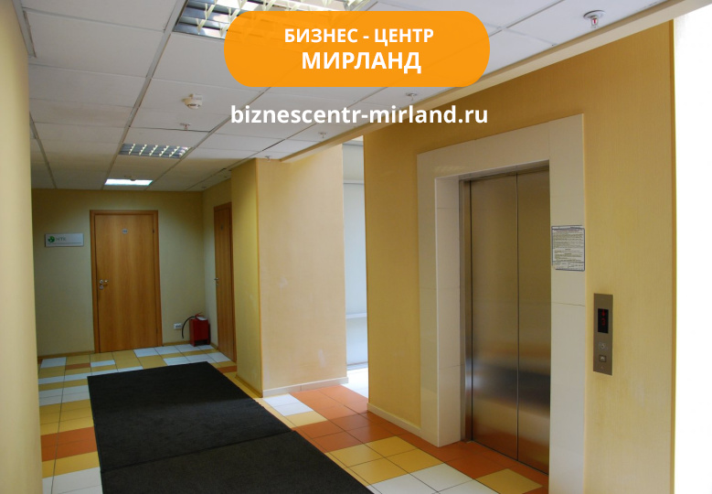 Бизнес-центр Мирланд